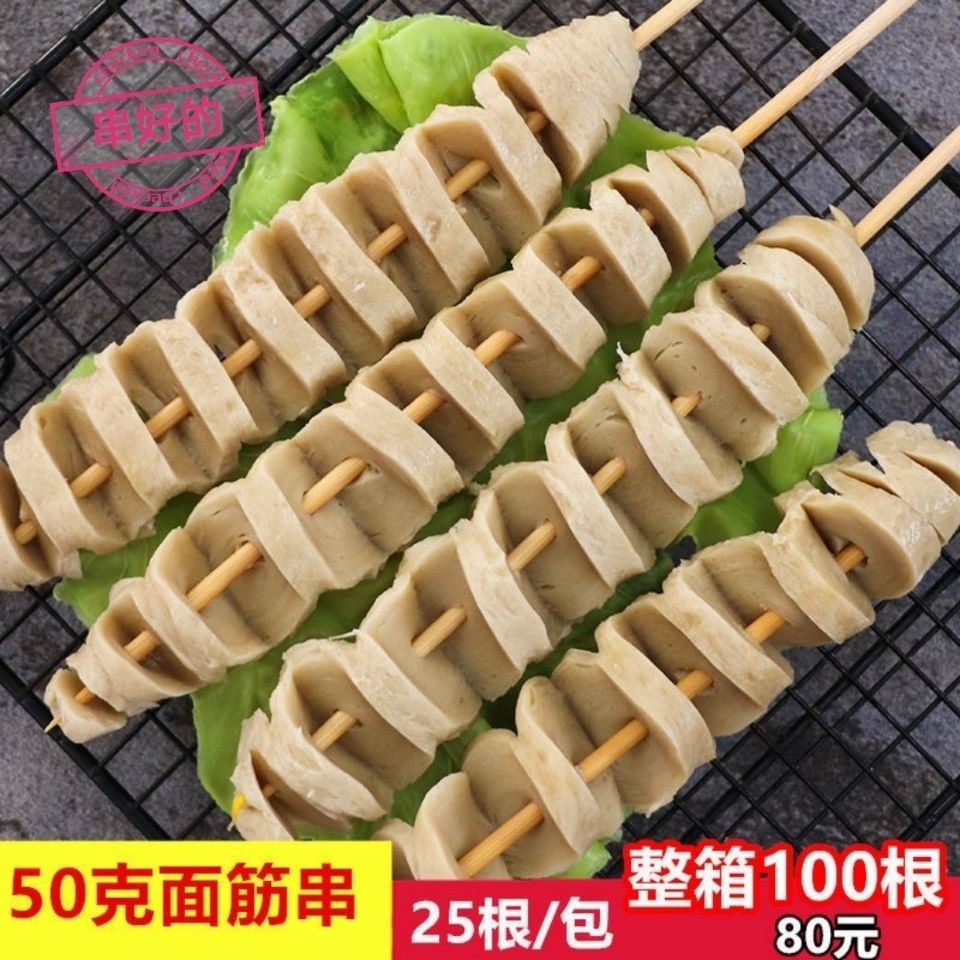 50克面筋串大串原味面筋串烧烤手工面筋串商用冷冻食材20串一包