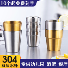 韩式304不锈钢双层拉丝儿童水杯餐厅饭店啤酒杯小茶水杯 餐饮杯子