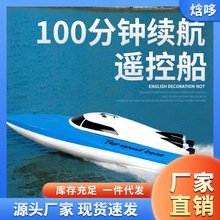 遥控船充电高速遥控快艇轮船无线电动男孩儿童水上玩具船模型