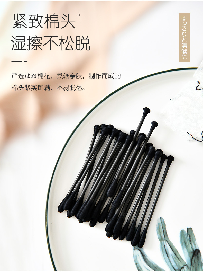 日本sp丁字头双头棉签200支棉棒清洁掏耳朵 卸妆用黑色棉花棒