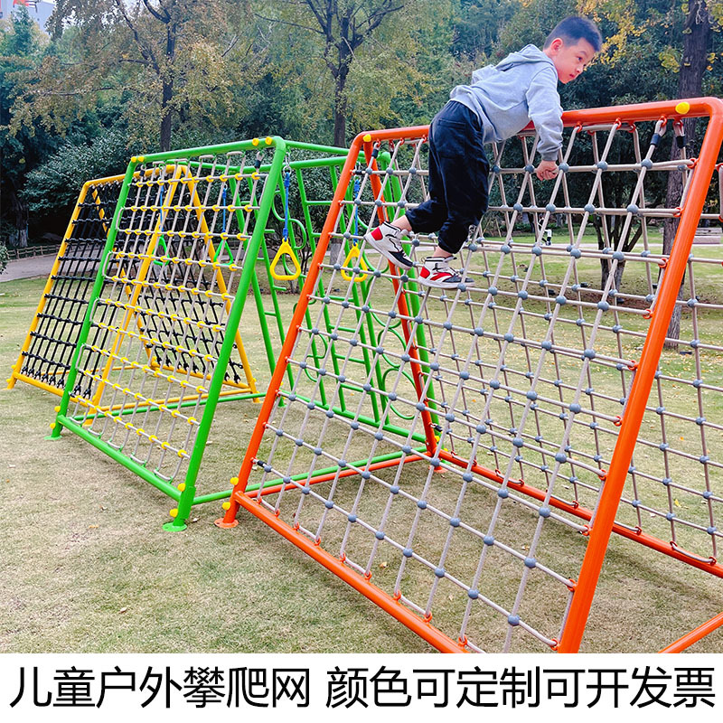 儿童户外攀爬架幼儿园体能训练器材攀爬网攀岩墙拓展户外运动玩具