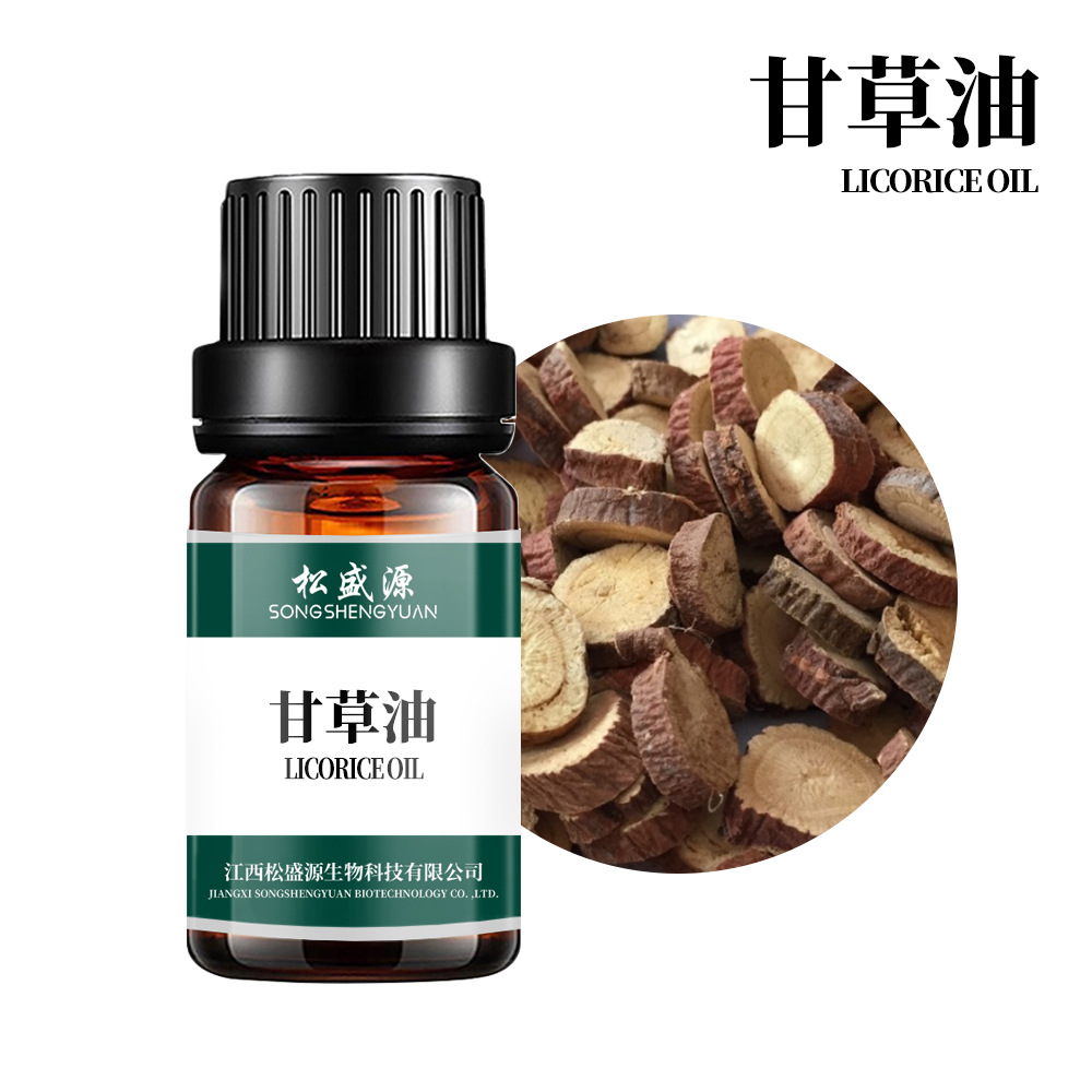 厂家现货供应甘草油 植物单方精油 按摩油中药油化妆日化原料供应