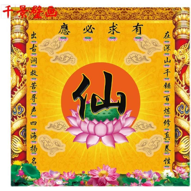 大型佛字仙字立体壁画保仙堂佛堂背景墙纸中式古典有求必应墙布