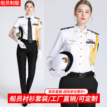 厂家直销女海员制服飞行员衬衫海员衬衣长短袖演出服保安制服批发