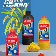 西部风九元千里香升级版950克鲫鱼酒米手抛米窝打窝料批发/箱35瓶