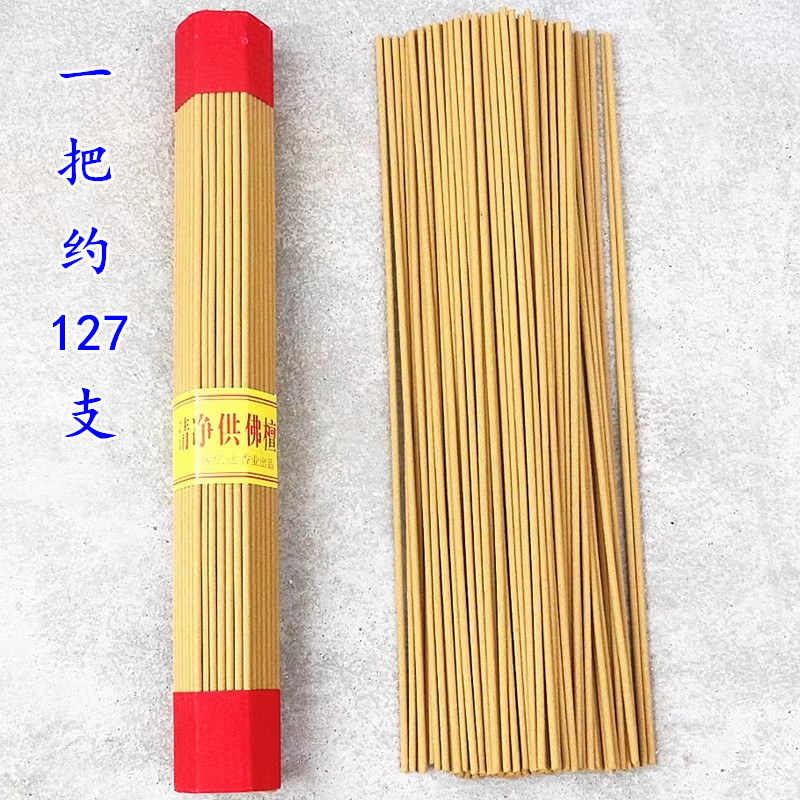 包邮30厘米清净供佛檀香线香观音财神香熏香供香早晚功课香-阿里巴巴