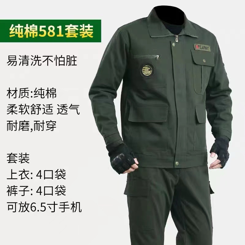 棉线工作服套装男劳保工装建筑工地耐磨抗撕裂老款裤腿带魔术贴