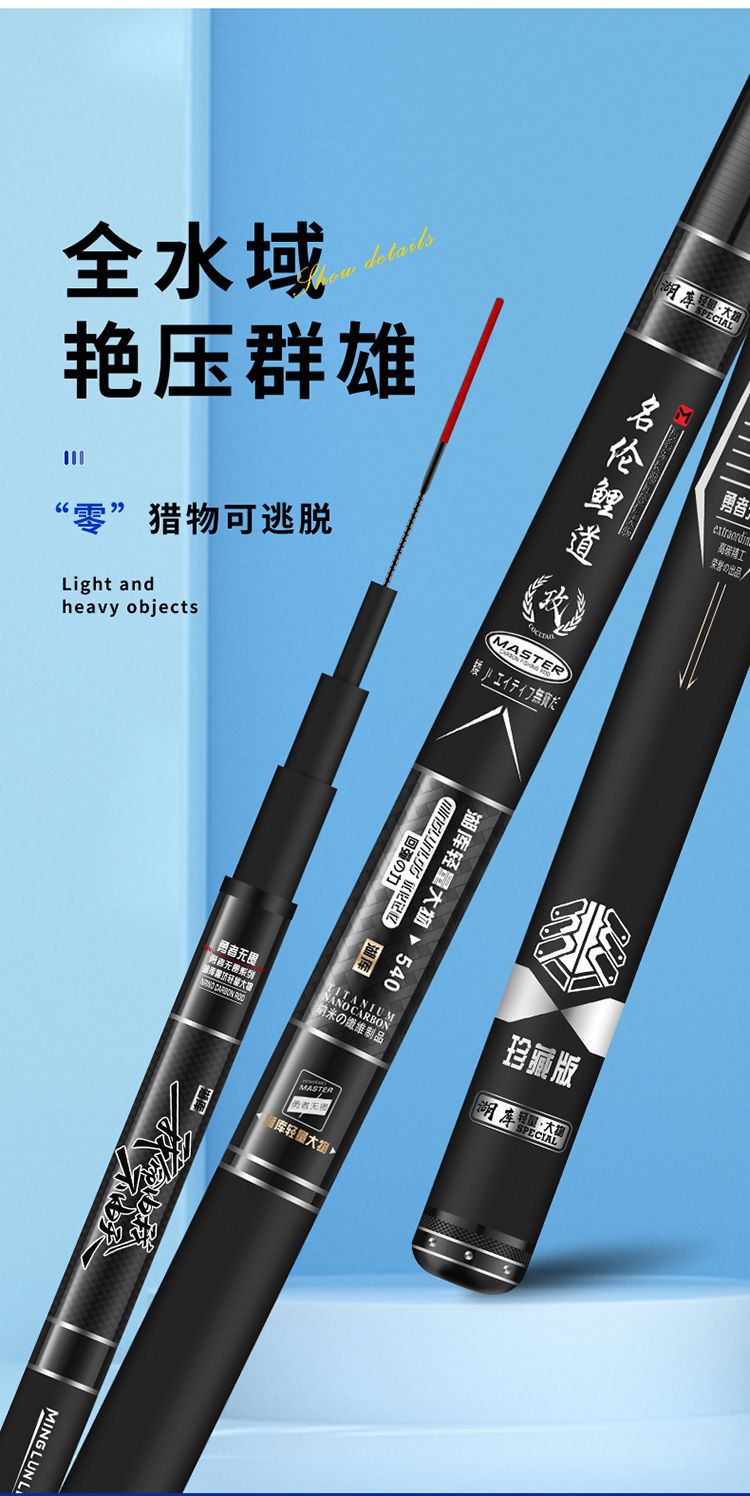 正品名伦鲤道攻鱼竿超轻超硬19调台钓竿轻量大物杆鲢庸杆鲫鲤鱼竿