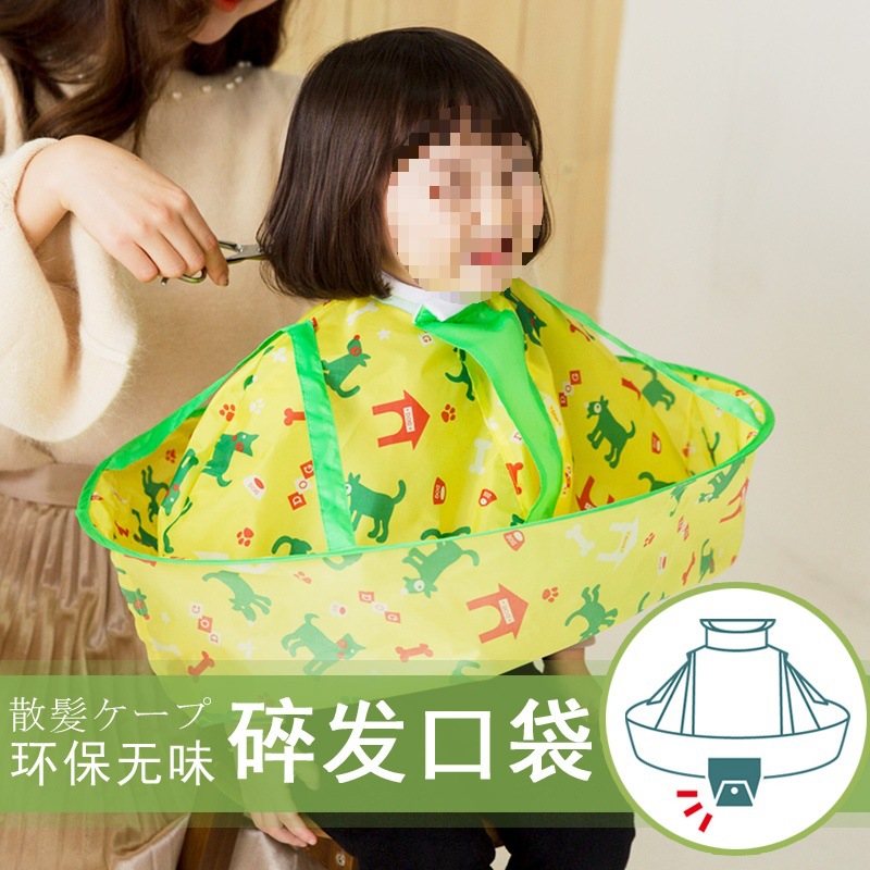 日本儿童理发斗篷儿童理发衣理发围裙理发围布剪发围布包邮-阿里巴巴