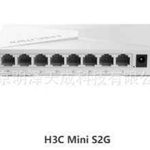 华三全新 H3C Mini S2G八口千兆桌面交换机