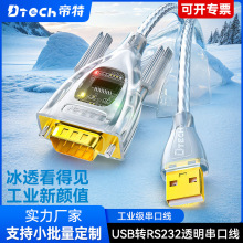 帝特usb2.0转串口线9针RS232 com口刻字机打印机数据线ftdi芯片