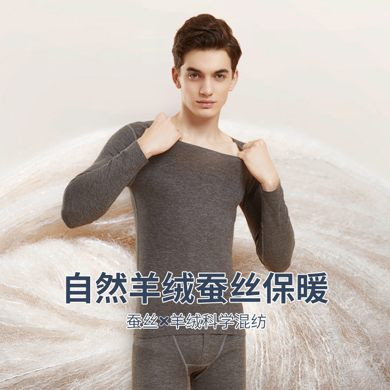 2023 New Hemming Cashmere Silk Thermal Underwear Women's Fleece-Lined Men's Long Johns Suit Base Shirt Wholesale