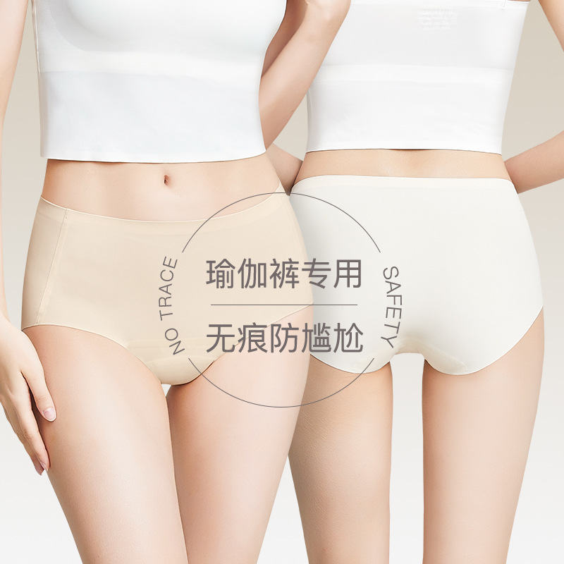 Seamless Underwear Women's Anti-Embarrassment Line Peach Hip Yoga Anti-Hip Women's Sports Fitness Invisible Briefs