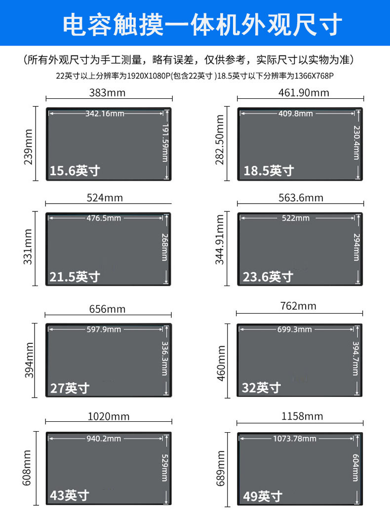 6-49寸电容触摸一体机 壁挂触摸屏显示器嵌入式工业平板电脑