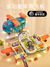 儿童玩具车宝宝耐摔变形大号飞机男孩益智多功能2小汽车3岁4礼物