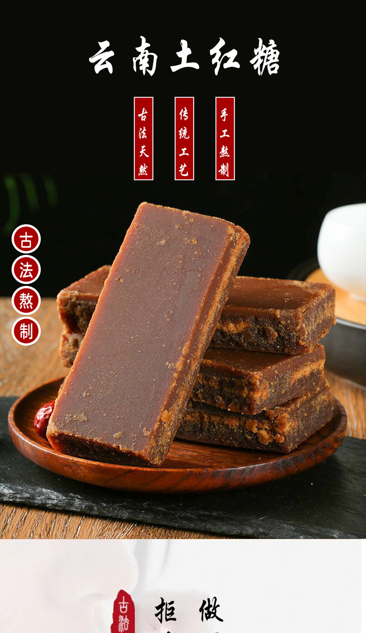 2斤 云南原汁甘蔗红糖手工熬制土红糖块家用商用甜品红糖砖块红糖