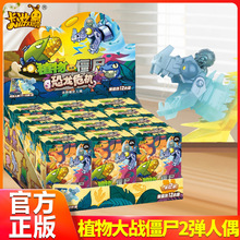 卡游植物大战僵尸2弹恐龙危机迷你橡皮人偶盲盒熠烁款公仔手办