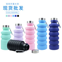 厂家现货800ml大容量硅胶可折叠伸缩水壶户外运动健身便携水杯