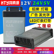 厂家直供led户外防雨开关电源 12v5V24V发光字招牌专用 防雨电源