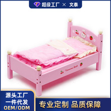 儿童木质仿真娃娃床公主床角色扮演过家家木制婴儿床玩具套装