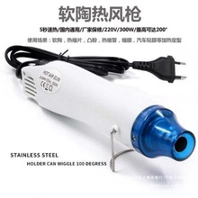 热风枪300W国内可用热缩片圆插头欧规220V手工diy软陶凸粉定型