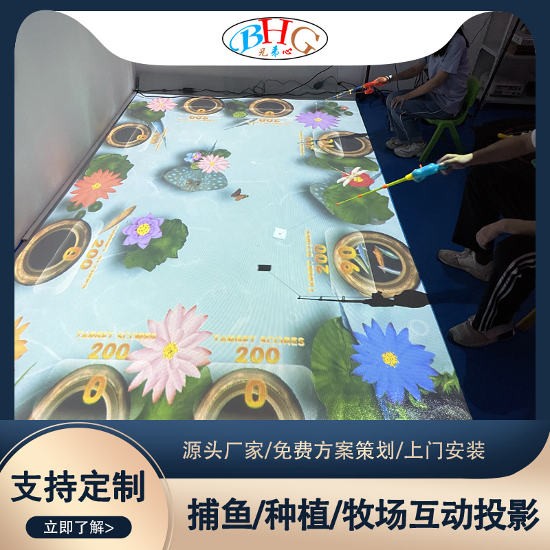 儿童亲子互动地面投影仪3d全息投影沙滩捕鱼室内游戏牧场种植投影