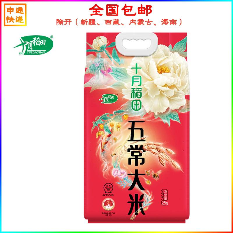 12月产十月稻田五常稻花香大米2.5kg一袋装 东北大米-阿里巴巴
