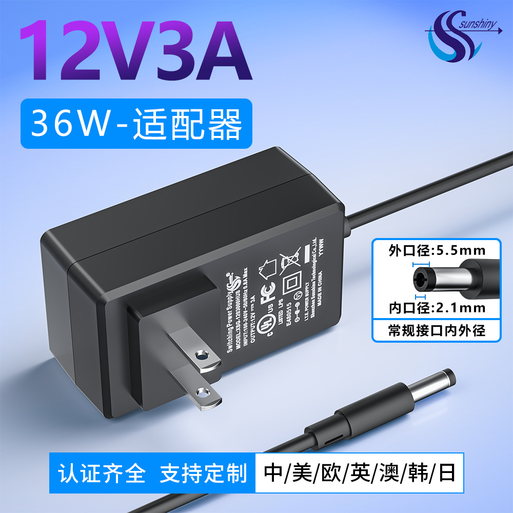 12V3A电源适配器美规UL/ETL认证充电插头LED灯监控24V1.5A适配器