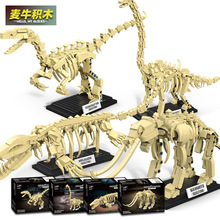 迪库81001-81008考古骨架恐龙化石侏萝纪积木霸王龙拼装模型世界