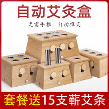 便携式艾炙器具艾灸盒实木制家用竹随身灸艾条悬灸温灸器通用全身