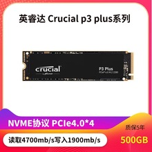新品英睿达Crucial 500G\1TB P3Plus游戏高速SSD固态硬盘M.2