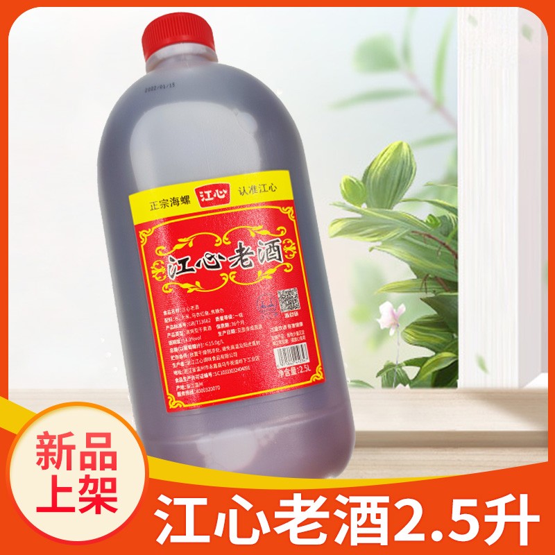 5l桶装料酒米酒黄酒厨房炒菜烧菜-阿里巴巴