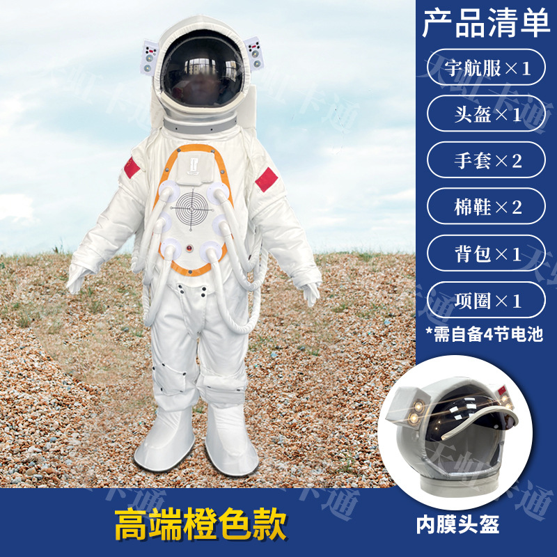 Astronaut Cartoon Doll Costume Space Suit Children Astronaut Costume Cos Stage Performance Costume Doll Clothes