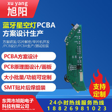 现货蓝牙星空灯PCBA线路板方案开发设计低价批发