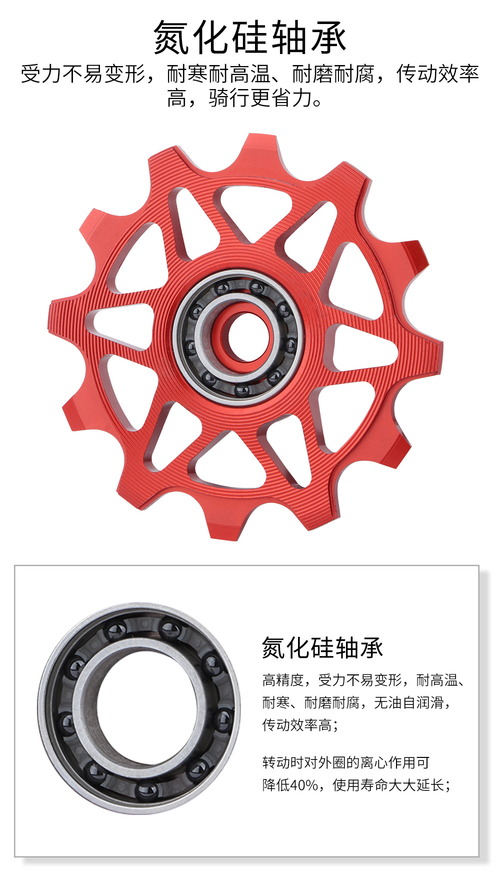 山地车后拨轴承导轮 陶瓷导轮12t 14t齿 公路自行车铝合金导向轮