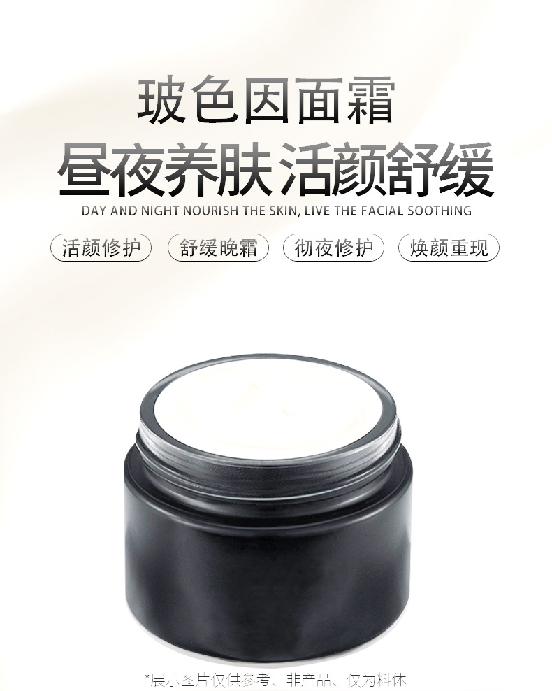 黑绷带玻色因面霜 修护滋养焕活晚霜平替可小批量