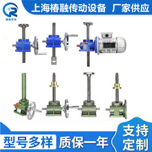 SWL丝杆升降机1T2.5T5T小型铜螺母法兰滚珠蜗轮电动减速机升降台