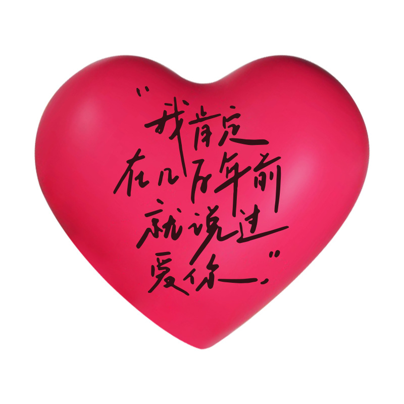 Xiaohongshu Same Style Super Large Love Decoration Proposal Arrangement Wedding Internet Celebrity Engagement Giant Inflatable Hydrogen Balloon Props