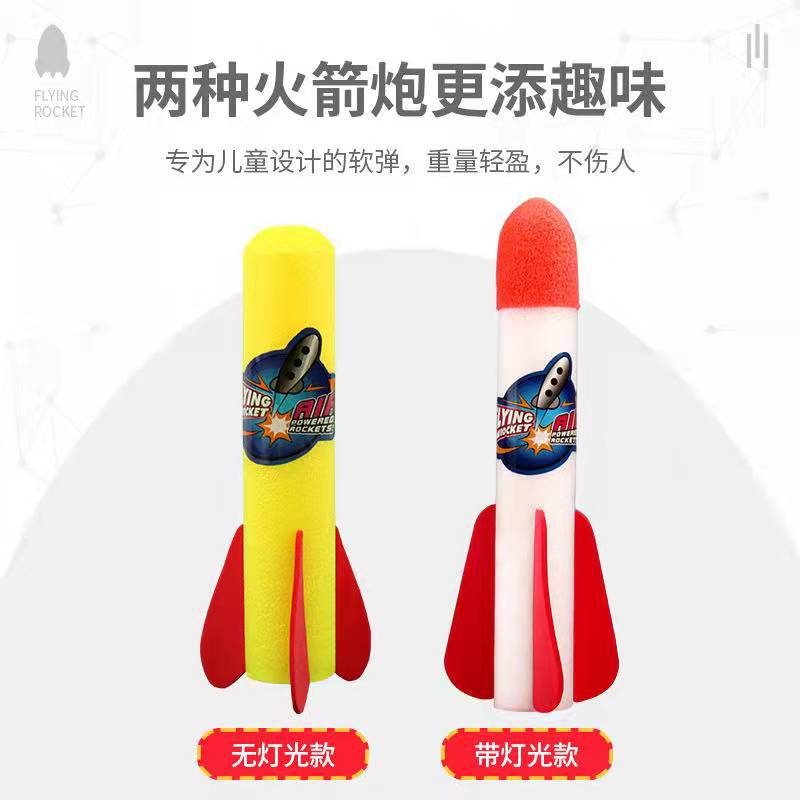 Children's Outdoor Light-Emitting Rocket Laucher Rocket Boy's Parent-Child Fun Interactive Toy with Large Size of Foot Stepping on the Sky Kweichow Moutai