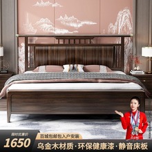 乌金木床实木床家用主卧1.8米双人大床新中式高档别墅1.5米储物床