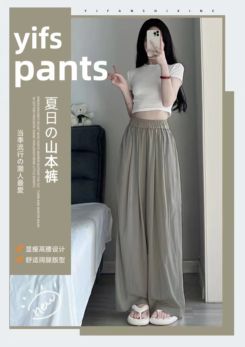 Summer 2023 Thin Pleated Idle Style Casual Pants Thin Mop Pants TikTok Same Style Yamamoto Wide-Leg Pants for Women