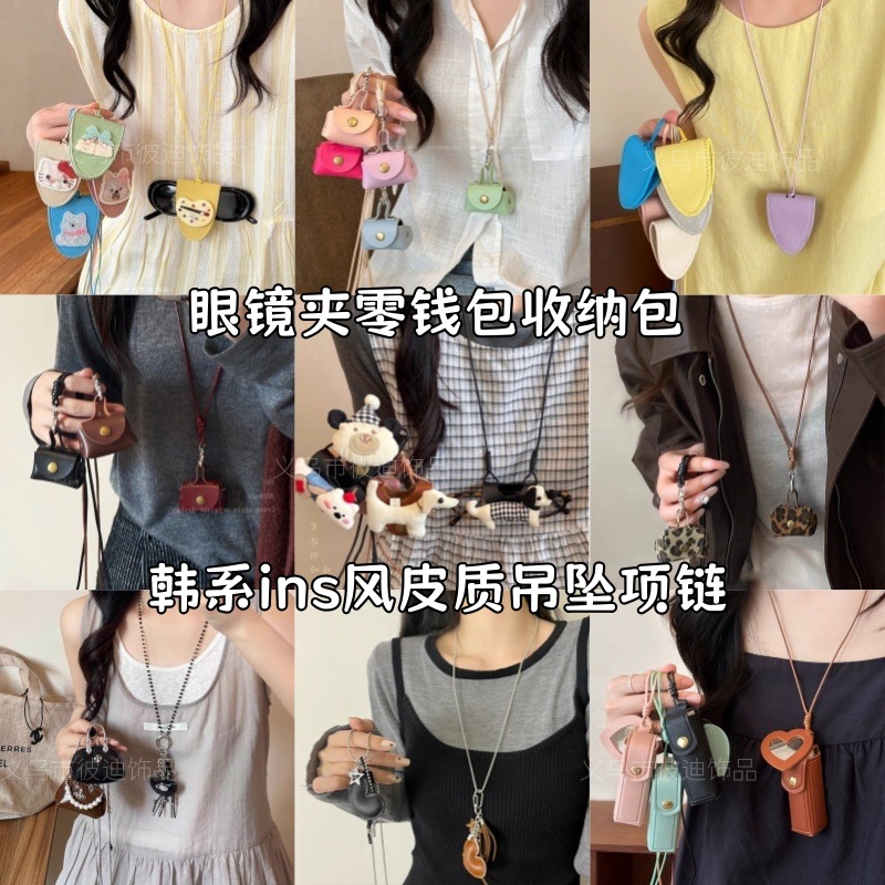 豹纹皮质零钱包吊坠项链女耳机套收纳包包长款挂脖秋冬毛衣链配饰