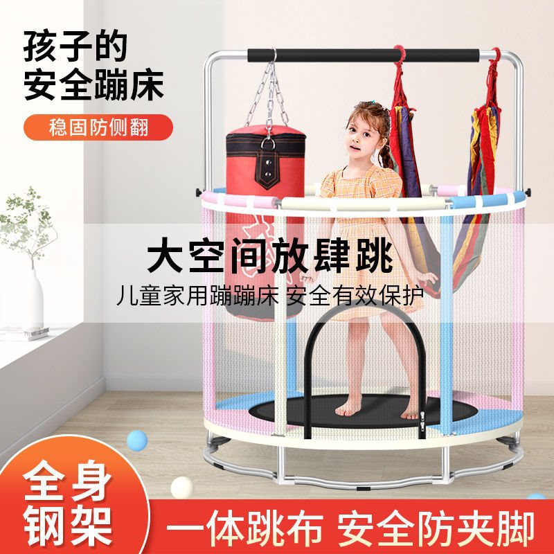 蹦蹦床小孩家用儿童室内卡通跳跳床户外运动小型蹭蹭床带护网