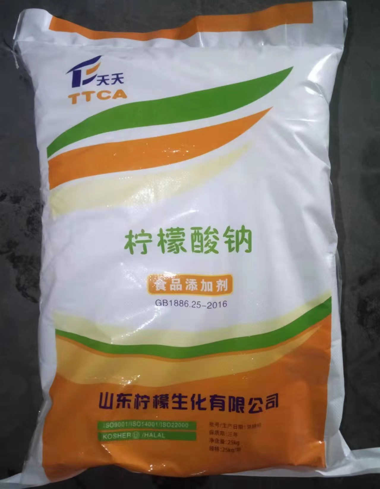 9 食品级添加剂 除垢清洗 酸味剂 柠檬酸钠