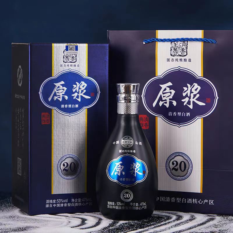 白酒批发山西原浆20清香型53度纯粮白酒 475m*6l整箱批发团购代发