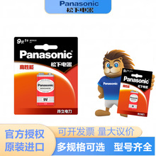 原装松下电池9V碳性电池6F22方型九伏1604G万用表遥控批发