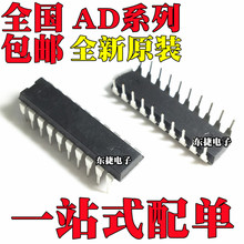 AD7545AKN/AKNZ全新原装AD7945BN/BNZ 芯片IC DIP20