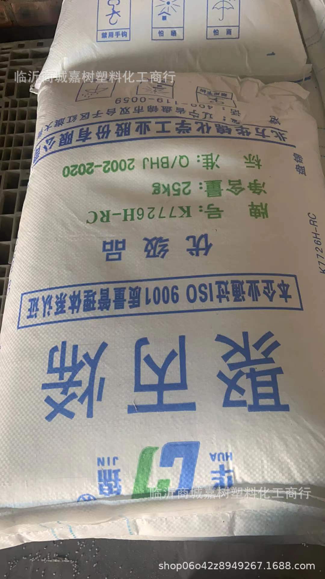 华锦化工ppk7726hrc盘锦共聚聚丙烯颗粒原料mi28高融