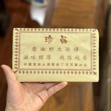 云南普洱茶2011年南汀河茶厂250克珍品熟茶野生茶砖