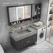 盆岩板洗衣机一体柜卫生间现代简约浴室柜组合洗手台洗脸盆洗漱台